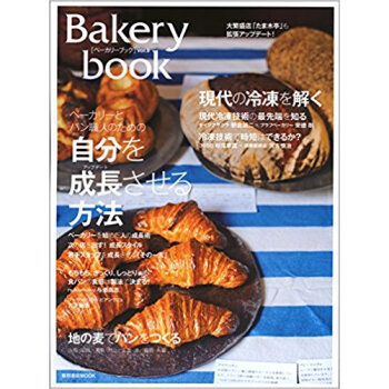 Bakery Book 9 pdf epub mobi 电子书 下载