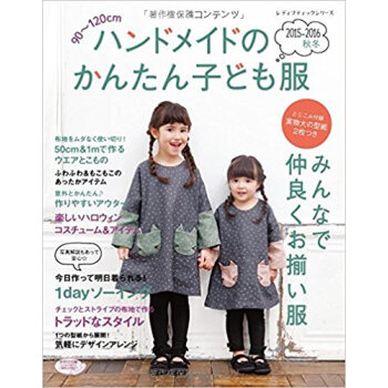 ハンドメイドのかんたん ’15?16秋冬 pdf epub mobi 电子书 下载