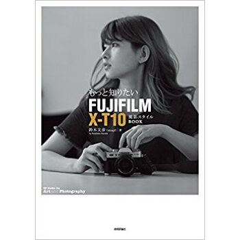 Fujifilm X·T10撮影スタイル pdf epub mobi 电子书 下载
