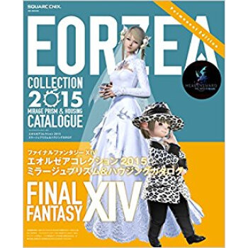 Ff14 エオルゼアコレクション2015 pdf epub mobi 电子书 下载