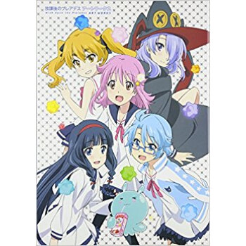 放課後のプレアデス アートワークス pdf epub mobi 电子书 下载