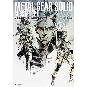 メタルギアソリッド サブスタンス 2 pdf epub mobi 电子书 下载