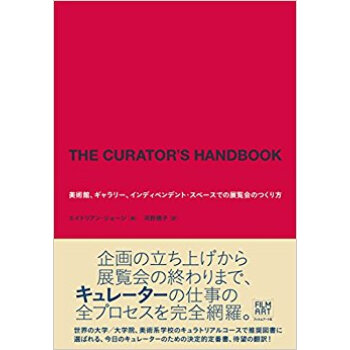 The Curator’S Handbo pdf epub mobi 电子书 下载