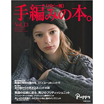 パピー発 手編みの本。 13 pdf epub mobi 电子书 下载