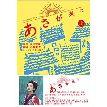 Nhk連続テレビ小説 あさが来た 上 pdf epub mobi 电子书 下载