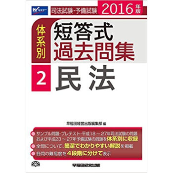 民法 pdf epub mobi 电子书 下载
