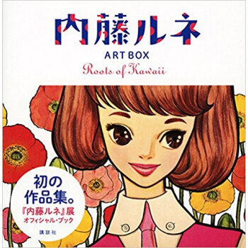 内藤ルネart Box Roots Of pdf epub mobi 电子书 下载