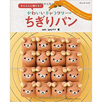 かんたんに焼ける!かわいいキャラクターの pdf epub mobi 电子书 下载