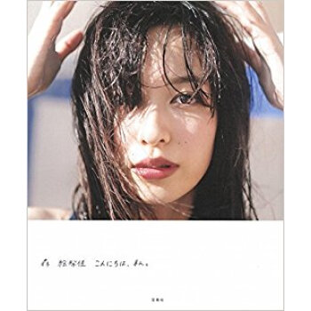 こんにちは、私。 pdf epub mobi 电子书 下载