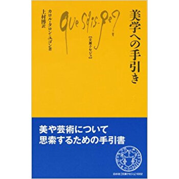 美学への手引き pdf epub mobi 电子书 下载