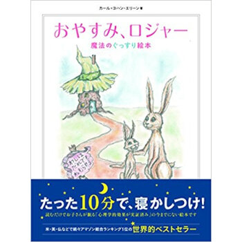 The Rabbit Who Wants To Fall Asleep: A New Way O pdf epub mobi 电子书 下载