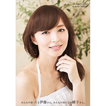 みんなの知ってる伊藤さん。みんなの知らな pdf epub mobi 電子書 下載