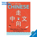 美國直郵 英文原版兒童圖書 讓初學者學會說漢語 語言文學 中文 8-11歲 pdf epub mobi 電子書 下載