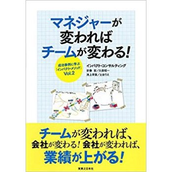 マネジャーが変わればチームが変わる! pdf epub mobi 电子书 下载