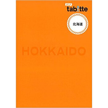 北海道 pdf epub mobi 电子书 下载