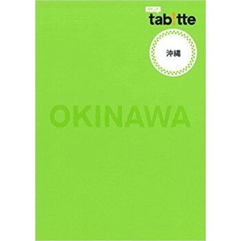 沖縄 pdf epub mobi 电子书 下载