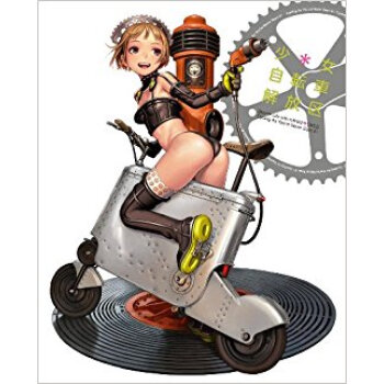 少女自転車解放区 Bicycle Life With Kawaii Girls Cycling pdf epub mobi 电子书 下载