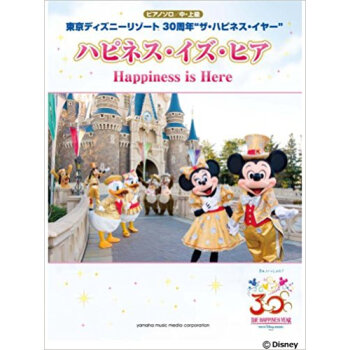 ハピネス·イズ·ヒア 東京ディズニーリゾート30周年“ザ?ハピネス?イヤー” pdf epub mobi 电子书 下载