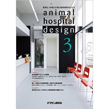 Animal Hospital Design 3 pdf epub mobi 电子书 下载