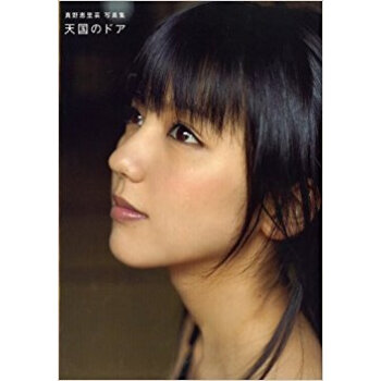 天国のドア 真野恵里菜写真集 pdf epub mobi 电子书 下载