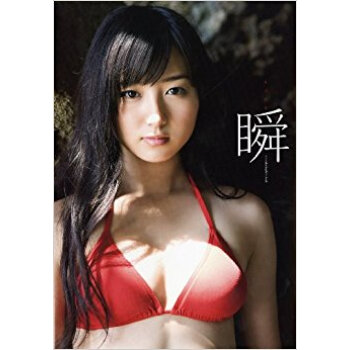 瞬 高田里穂写真集 pdf epub mobi 电子书 下载