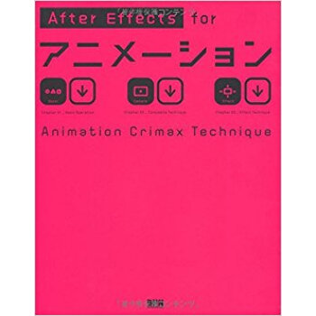 After Effects Forアニメーション Animation Crimax Techni pdf epub mobi 电子书 下载