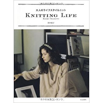 大人のライフスタイルニット Knitting Life pdf epub mobi 电子书 下载