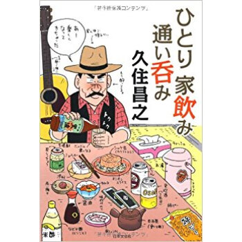 ひとり家飲み通い呑み pdf epub mobi 电子书 下载