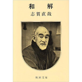 和解
