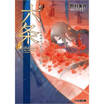 六条 pdf epub mobi 电子书 下载