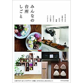 みんなの台所しごと pdf epub mobi 电子书 下载