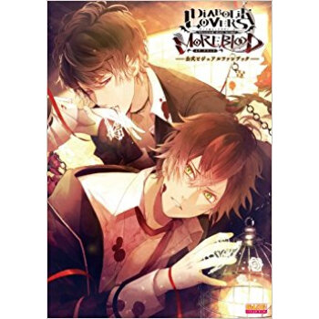 Diabolik Lovers More,Blood公式ビジュアルファンブック Haunted pdf epub mobi 电子书 下载