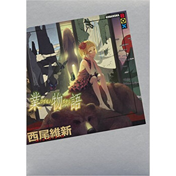 業物語 pdf epub mobi 电子书 下载