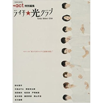 ライチ☆光クラブ pdf epub mobi 电子书 下载