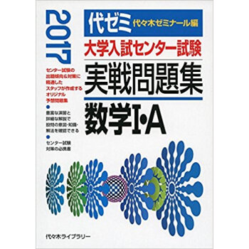 数学1·A pdf epub mobi 下载