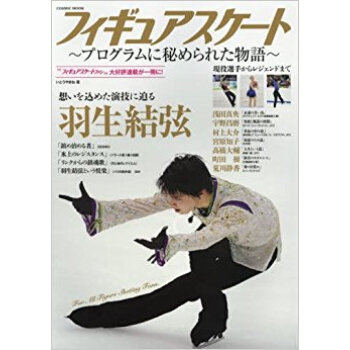 フィギュアスケート?プログラムに秘められ pdf epub mobi 电子书 下载