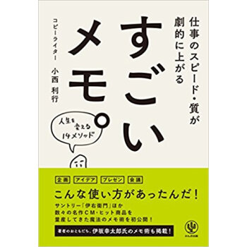 すごいメモ。 pdf epub mobi 电子书 下载