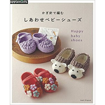 かぎ針で編むしあわせベビーシューズ pdf epub mobi 电子书 下载
