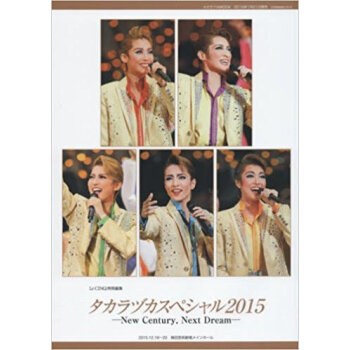 ’15 タカラヅカスペシャル pdf epub mobi 电子书 下载