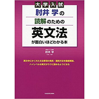 読解のための英文法が面白いほどわかる本 pdf epub mobi 下载
