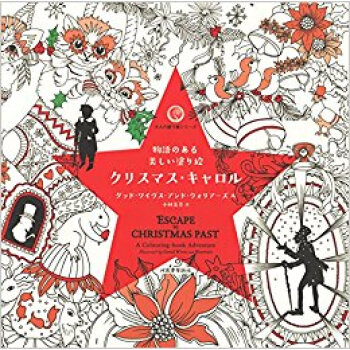 クリスマス?キャロル 物語のある美しい塗 pdf epub mobi 电子书 下载