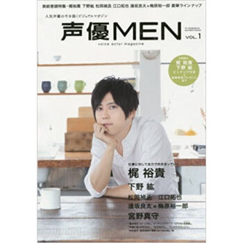 声優men pdf epub mobi 电子书 下载