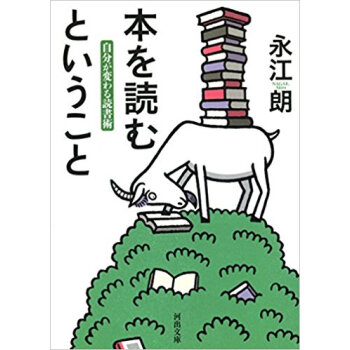 本を読むということ pdf epub mobi 电子书 下载
