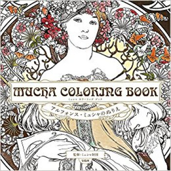 Mucha Coloring Book pdf epub mobi 电子书 下载