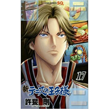 新テニスの王子様 17 pdf epub mobi 電子書 下載