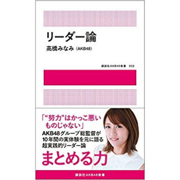 リーダー論 pdf epub mobi 電子書 下載