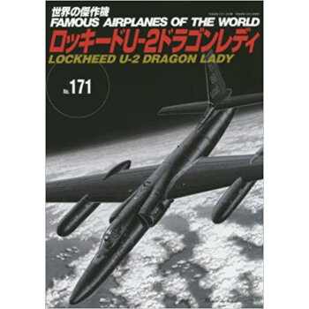 ロッキードu·2ドラゴンレディ pdf epub mobi 電子書 下載