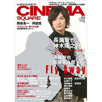 Cinema Square 82 pdf epub mobi 電子書 下載