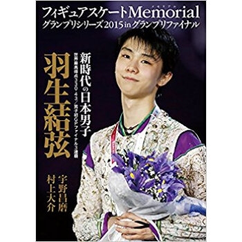 フィギュアスケートmemorialグラン pdf epub mobi 電子書 下載