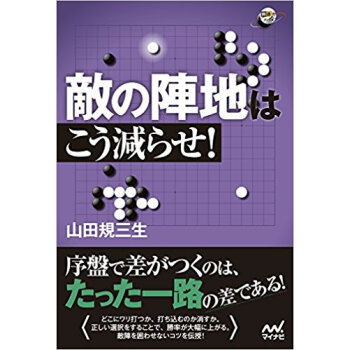 敵の陣地はこう減らせ! pdf epub mobi 電子書 下載